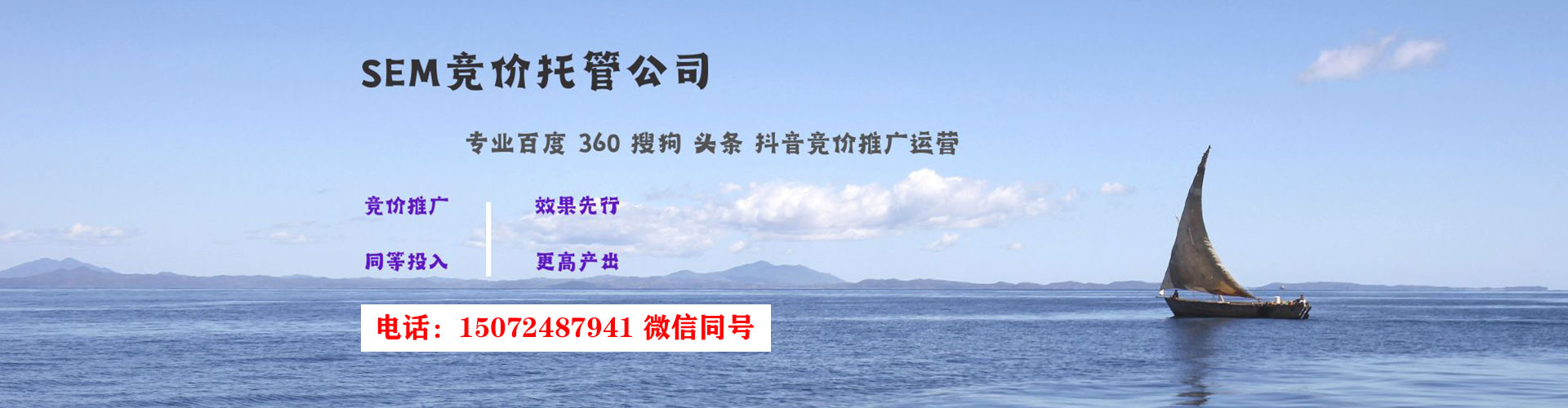 叶集信息流开户